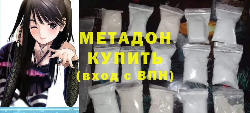 магазин продажи наркотиков  Островной  МЕТАДОН methadone 